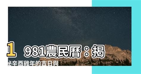 屬雞適合的名字|生肖雞 (酉)命名喜好與禁忌 